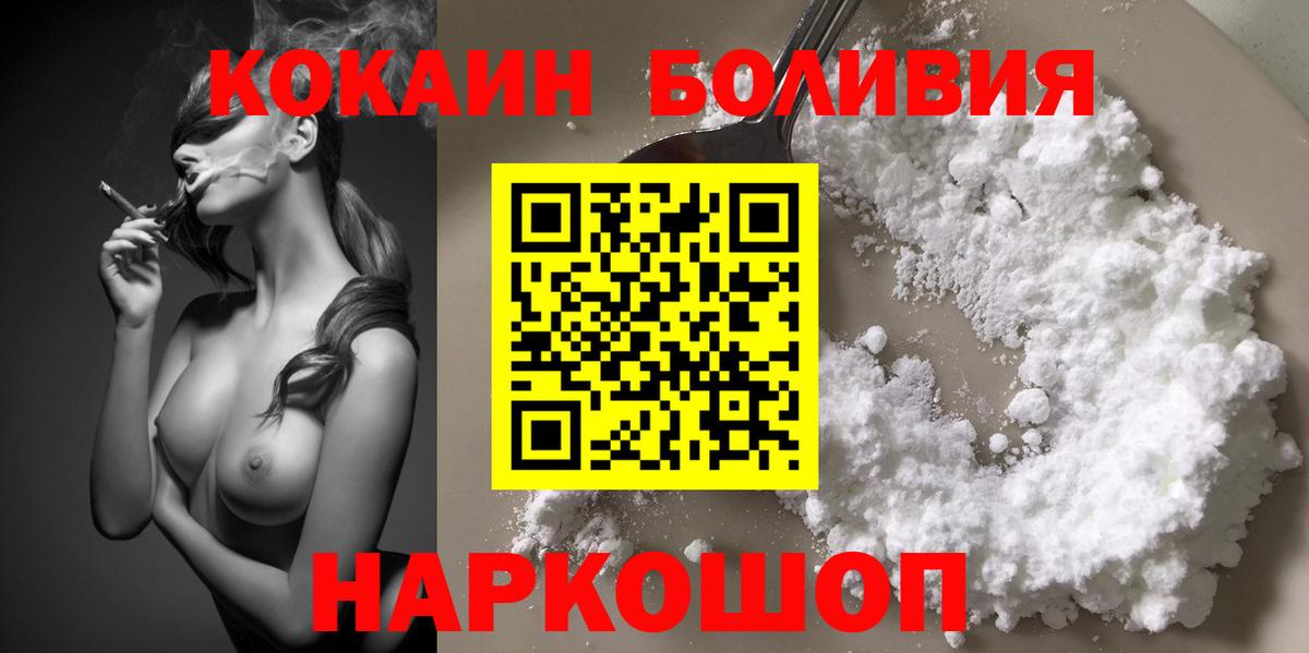 КОКАИН Fish Scale Южно-Сахалинск