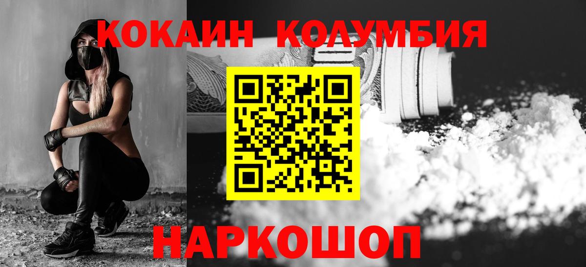 COCAIN FishScale  Cocaine 98%  Южно-Сахалинск  купить  сайты  Вход с VPN 